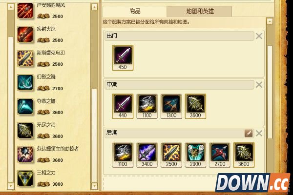 S6通用ADC符文天赋加点出装推荐