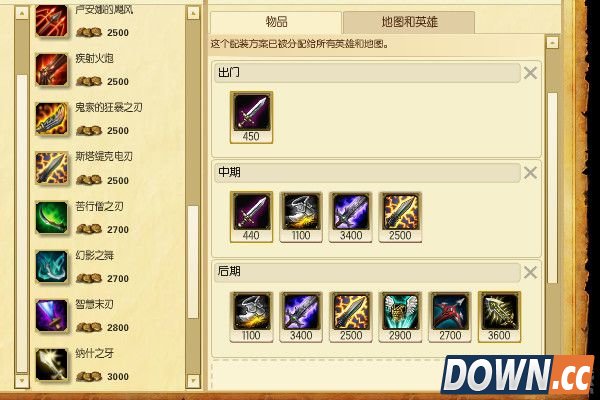 S6通用ADC符文天赋加点出装推荐