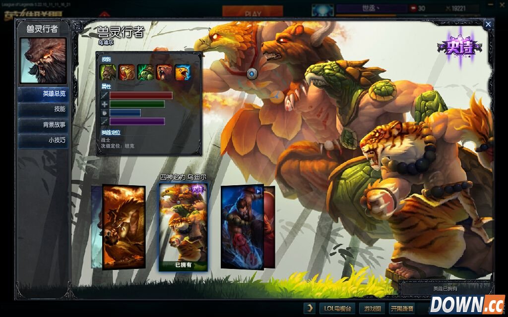 S6乌迪尔上单天赋符文出装推荐