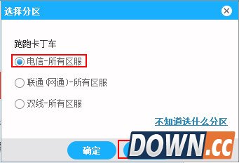 哒哒网游加速器使用步骤