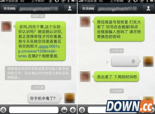 揭秘微信诈骗，让隐私更安全!