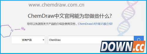 ChemDraw 14各组件序列号哪里有？