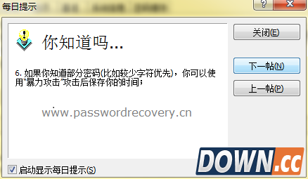 AOPR密码破解工具的使用小技巧