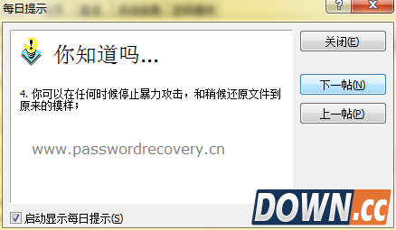 AOPR密码破解工具的使用小技巧
