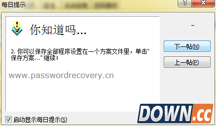 AOPR密码破解工具的使用小技巧