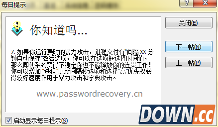 AOPR密码破解工具的使用小技巧