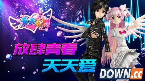 天天炫舞歌曲列表介绍