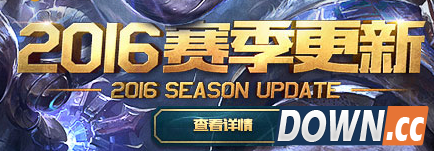 英雄联盟v3.1.6.7-v3.1.6.8(lol5.21-2.22)升级补丁