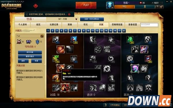 S6奥拉夫上单天赋符文出装推荐