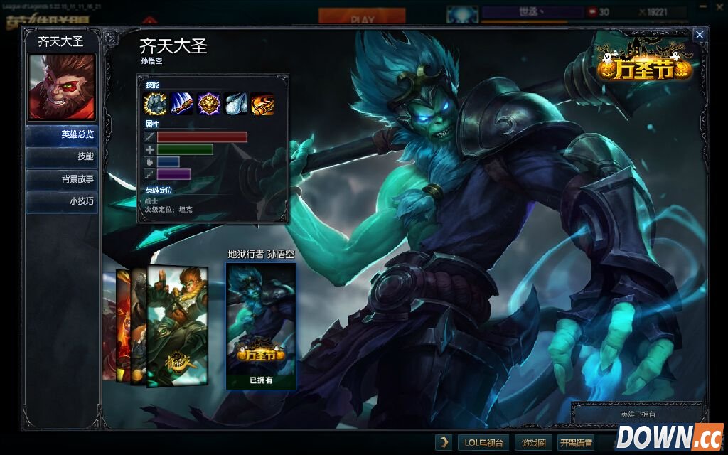 S6孙悟空上单天赋符文加点出装推荐