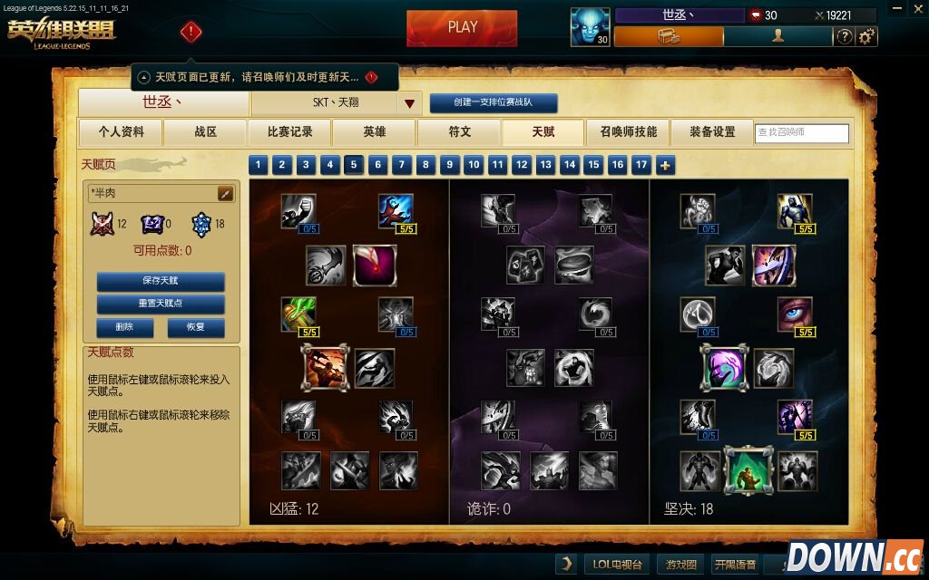 S6孙悟空上单天赋符文加点出装推荐