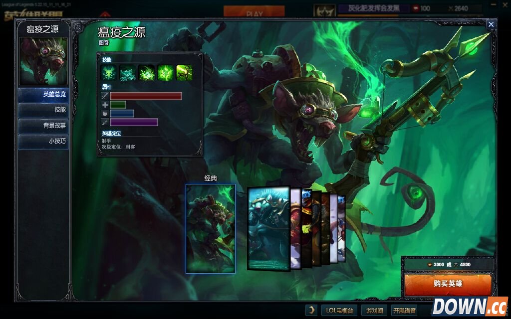 S6老鼠天赋符文加点出装推荐