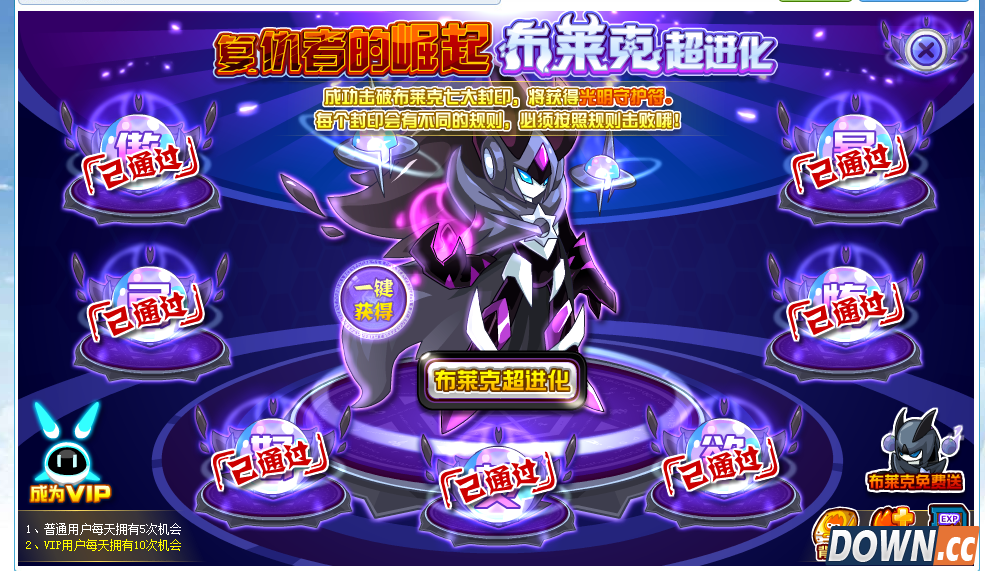 赛尔号布莱克超进化