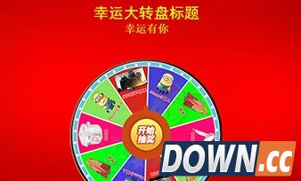 全能转盘抽奖软件 v7.0.1.9