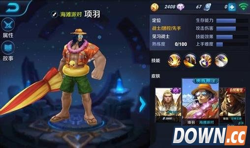 王者荣耀项羽符文搭配推荐