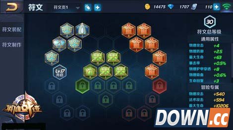 王者荣耀项羽符文搭配推荐