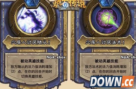 炉石英雄斯卡通关攻略瓦什酋长