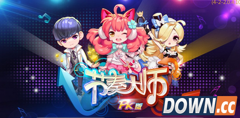 节奏大师闯关歌曲表是什么