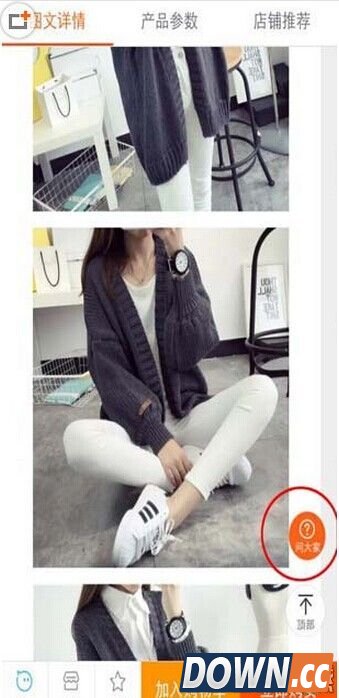 手机淘宝问大家是什么