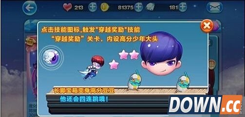 天天酷跑花剑少尉和未来少年哪个好