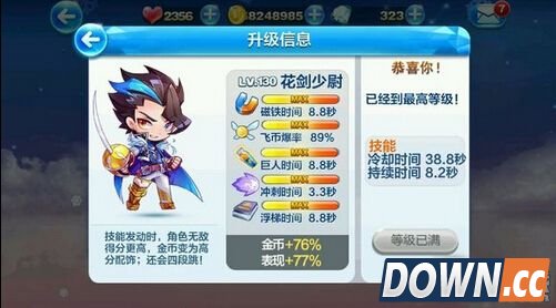 天天酷跑花剑少尉和未来少年哪个好