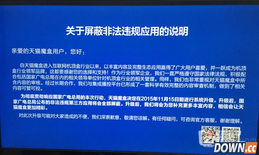 怎么屏蔽天猫魔盒自动删除APP