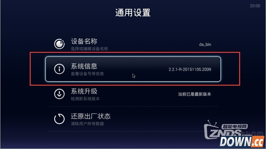 怎么屏蔽天猫魔盒自动删除APP