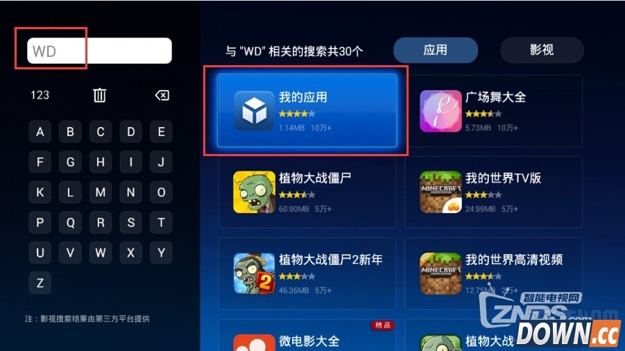 怎么屏蔽天猫魔盒自动删除APP