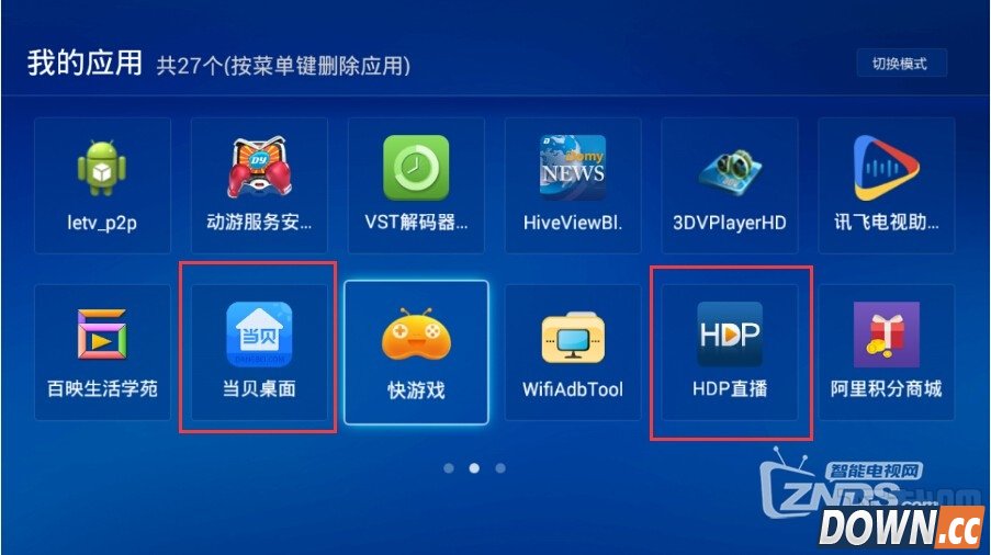 怎么屏蔽天猫魔盒自动删除APP