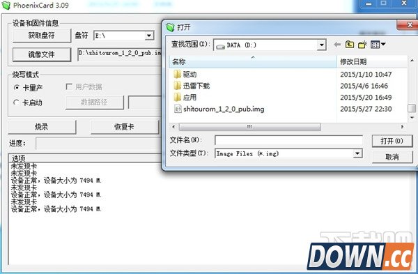 天猫魔盒怎么刷机