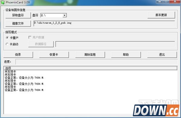 天猫魔盒怎么刷机