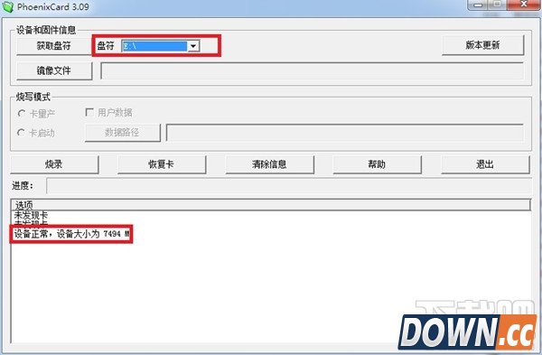 天猫魔盒怎么刷机