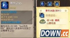 刀塔传奇冰龙辅助阵容怎么搭配 冰龙后排辅助阵容搭配攻略