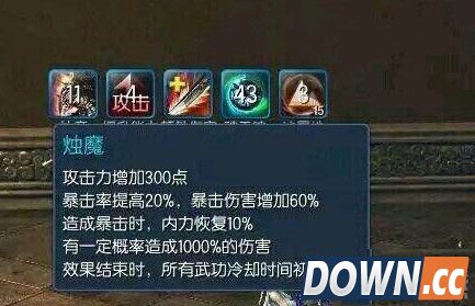 剑灵烛魔武器详细属性