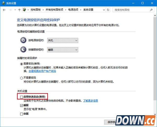 win10关机后依然耗电怎么办