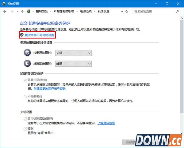 win10关机后依然耗电怎么办