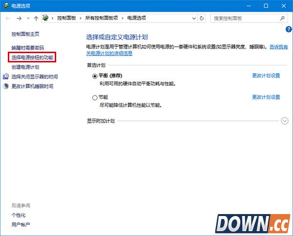win10关机后依然耗电怎么办