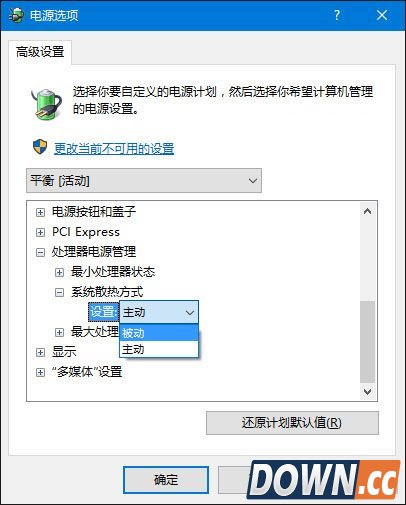 升级win10后风扇一直响怎么办