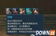 剑灵烛魔武器怎么样 新武器烛魔属性效果介绍