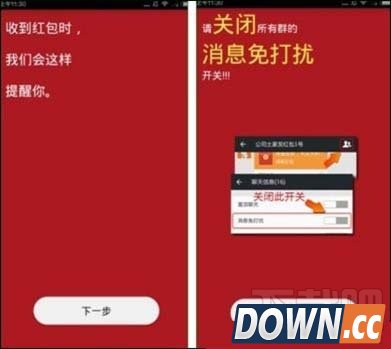 微信自动抢红包神器使用方法