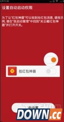 微信自动抢红包神器使用方法