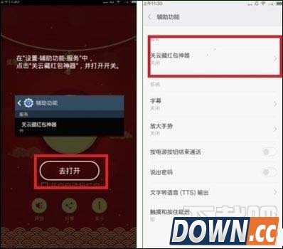 微信自动抢红包神器使用方法