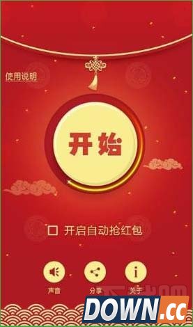 微信自动抢红包神器使用方法