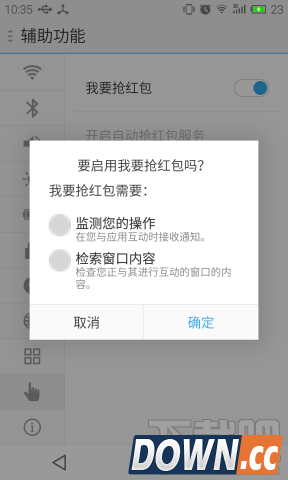 微信自动抢红包神器使用方法