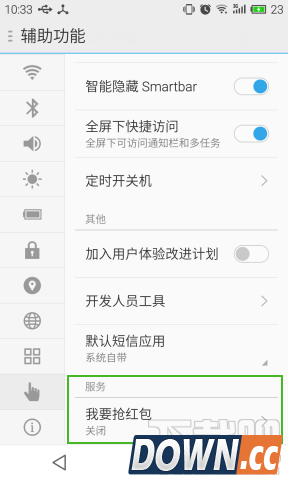 微信自动抢红包神器使用方法