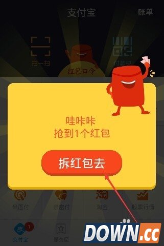 支付宝抢红包攻略