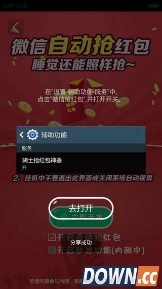 微信自动抢红包软件 秒抢红包无需技巧