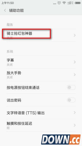 微信自动抢红包软件 秒抢红包无需技巧