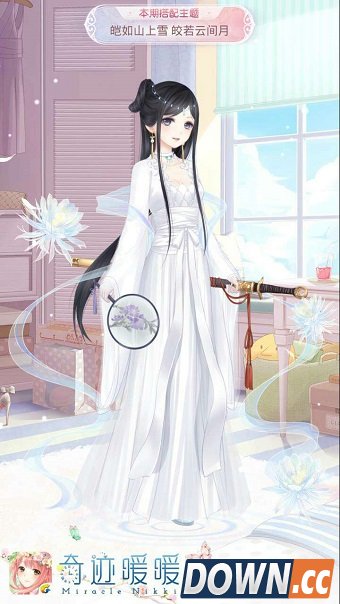 奇迹暖暖皑如山上雪皎若云间月高分搭配方案