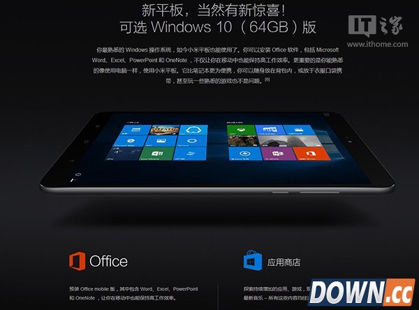 小米平板2上市时间公布